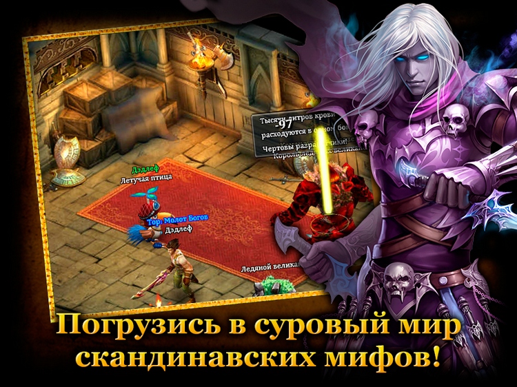 Обзор игры ТОР: Молот Богов